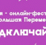 Дайджест «Большой перемены»: 25-31 мая - Управление образованием