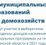 О Выборочном наблюдении доходов населения и участия в социальных программах на территории Пензенской области в 2021 году - Мокшанский район