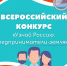 Жителей Пензенской области приглашают принять участие в онлайн-олимпиаде «Предприниматели-земляки» - Мокшанский район