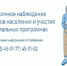 В январе-феврале 2023 года Пензастат проводит выборочное наблюдение доходов населения и участия в социальных программах в целях получения статистической информации, отражающей роль оплаты труда, пенсий и социальных пособий в обеспечении материального благ - Мокшанский район