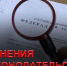 Управление социальной защиты населения администрации Мокшанского района информирует об изменениях в законодательстве: - Мокшанский район