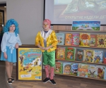 Книжкины именины.