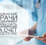 ПЕНЗЕНСКИЕ ВРАЧИ ПРОДОЛЖАЮТ ПОВЫШАТЬ КВАЛИФИКАЦИЮ ЗА СЧЕТ СРЕДСТВ ОМС - Мокшанский район
