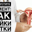 НЕ УПУСТИТЕ МОМЕНТ: РАК ШЕЙКИ МАТКИ - Мокшанский район