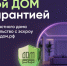ПОСТРОИТЬ ЧАСТНЫЙ ДОМ МОЖНО БУДЕТ С ИСПОЛЬЗОВАНИЕМ МЕХАНИЗМА  ЭСКРОУ - Газета Сельская правда