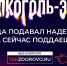 КРЕПКАЯ СВЯЗЬ С АЛКОГОЛЕМ ДЕЛАЕТТЕБЯ СЛАБЫМ - Газета Сельская правда