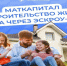 Программа материнского капитала продолжается до 2030 г. в рамках нацпроекта «Семья» - Мокшанский район
