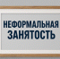 Уважаемые работодатели Мокшанского района! - Мокшанский район