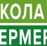 35 пензенских аграриев завершили обучение в «Школе фермера» - Мокшанский район