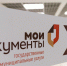 Как заменить водительское удостоверение в МФЦ Пензенской области: новые правила с 2026 года - Мокшанский район