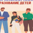 Материнский капитал от Соцфонда - на образование детей - Мокшанский район