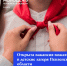 Открыта вакансия вожатого в детские лагеря Пензенской области! - Мокшанский район