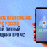 Зачем нужно приложение МЧС России? - Мокшанский район