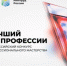 Стартовал прием заявок на региональные этапы Всероссийского конкурса профессионального мастерства «Лучший по профессии» - Мокшанский район