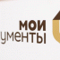 В МФЦ Пензенской области внедрена новая цифровая функция «Талон в кармане» - Мокшанский район