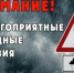 10 АПРЕЛЯ ОЖИДАЮТСЯ НЕБЛАГОПРИЯТНАЯ ПОГОДА! - Мокшанский район