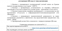 Внедрение национального мессенджера MAX в розничную торговлю - Мокшанский район